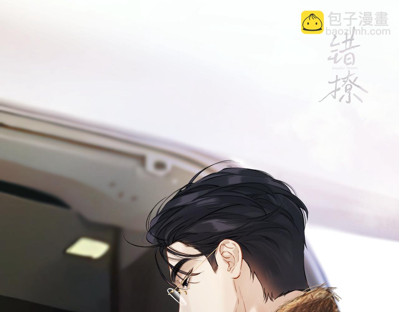 錯撩 - 休刊問答(1/2) - 6