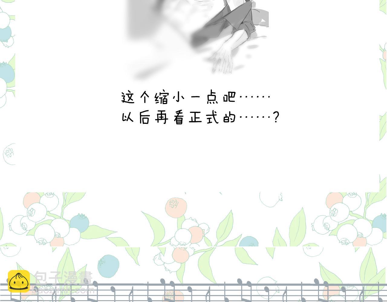 錯撩 - 休刊問答(1/2) - 8