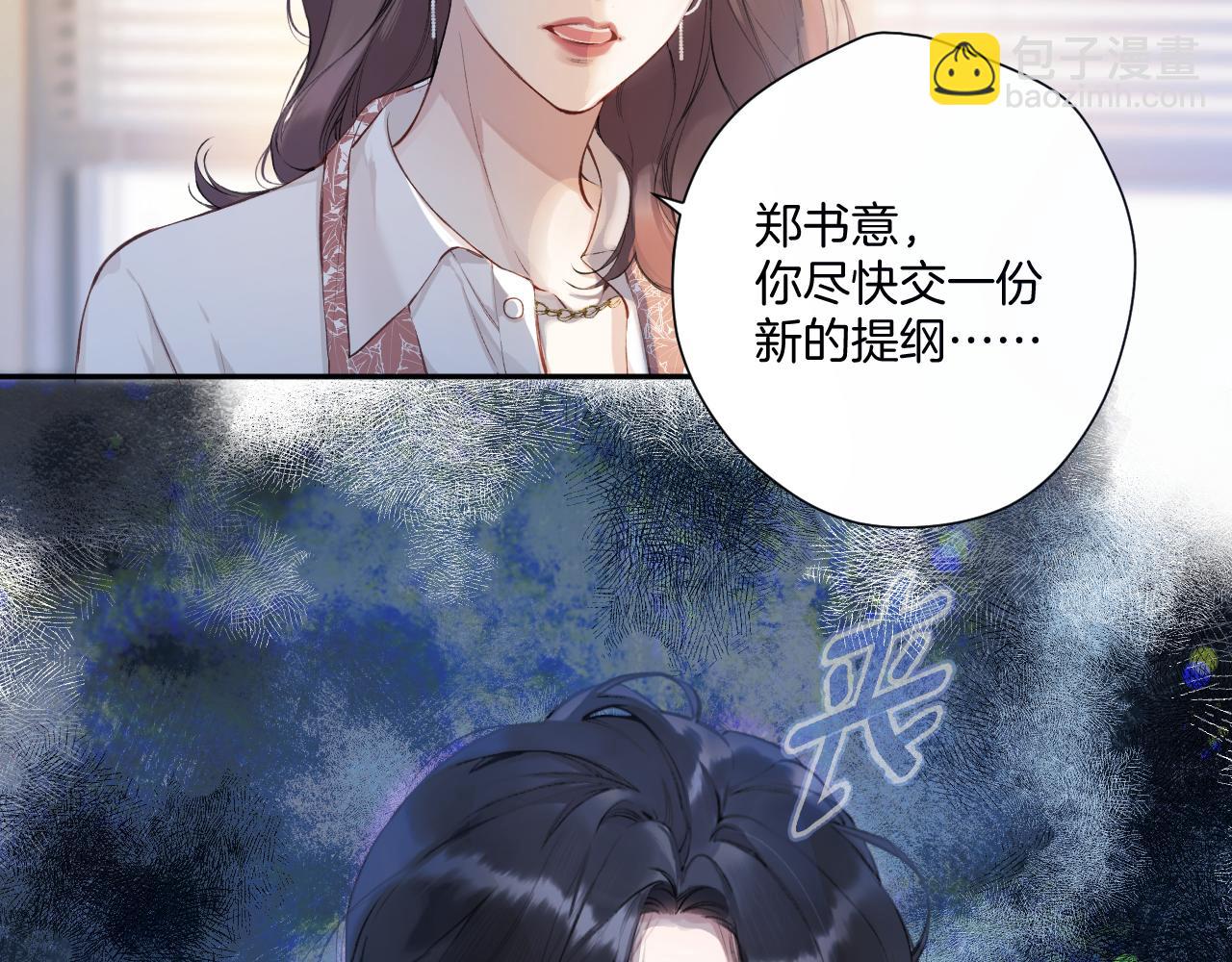 第3话 分手(1/2)-第4话