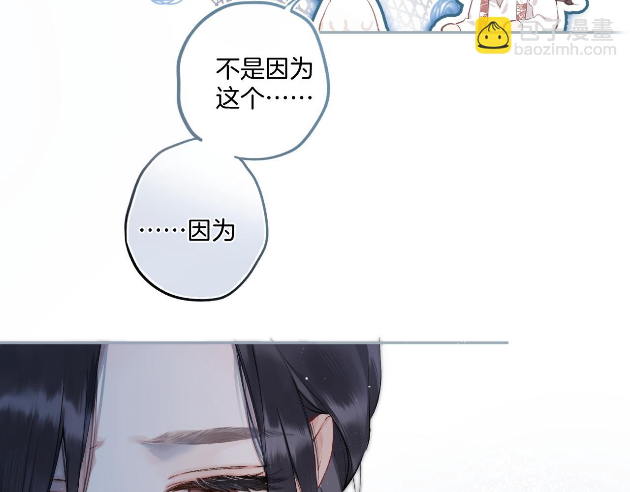 第3话 分手(1/2)-第4话