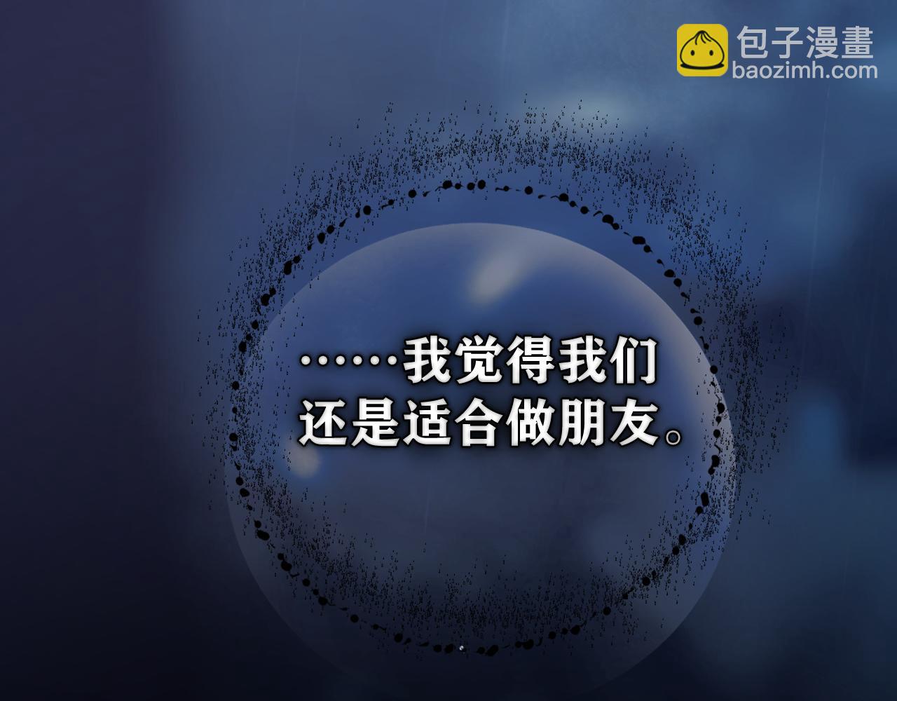 第3话 分手(1/2)-第4话