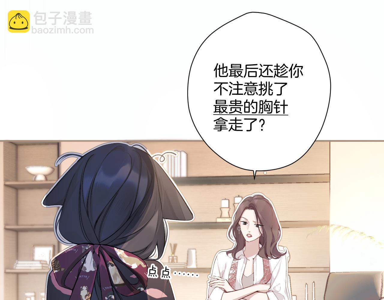 第3话 分手(1/2)-第4话