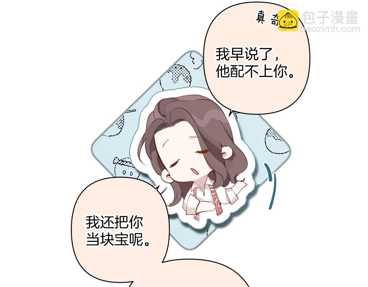 第3话 分手(1/2)-第4话