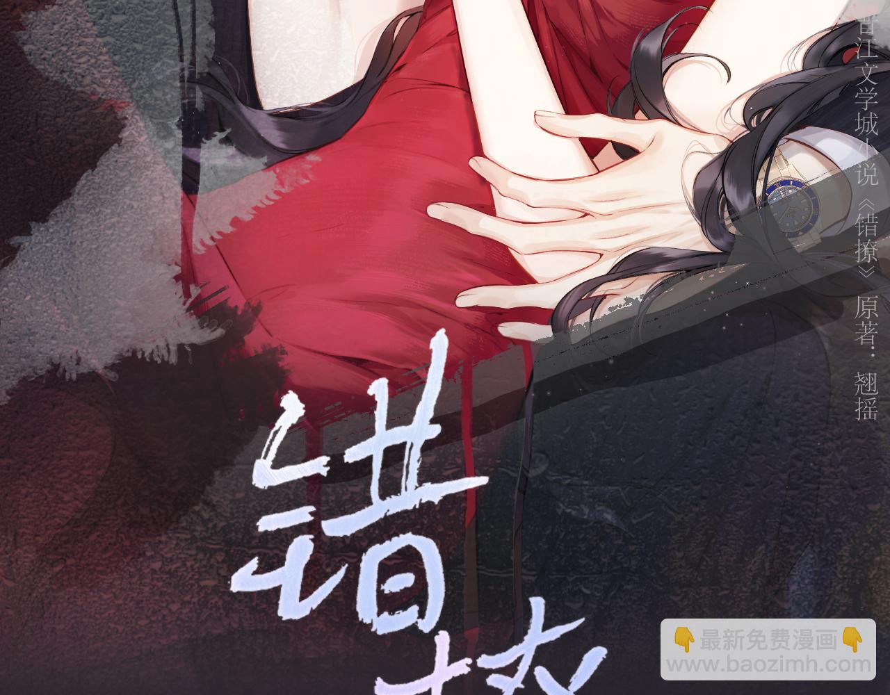 第36话 拉锯(1/3)-第40话