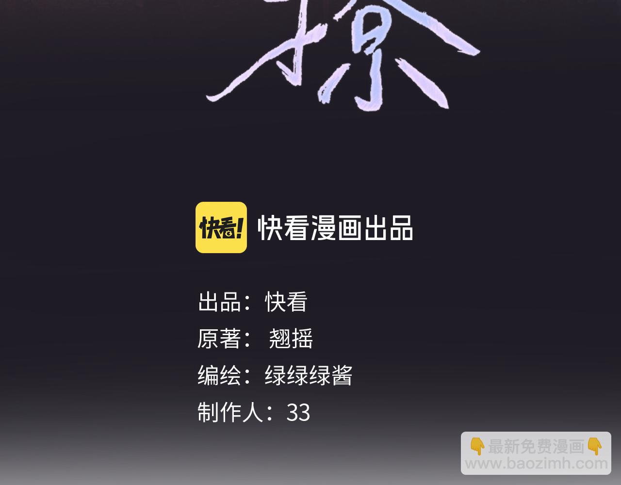 第36话 拉锯(1/3)-第40话