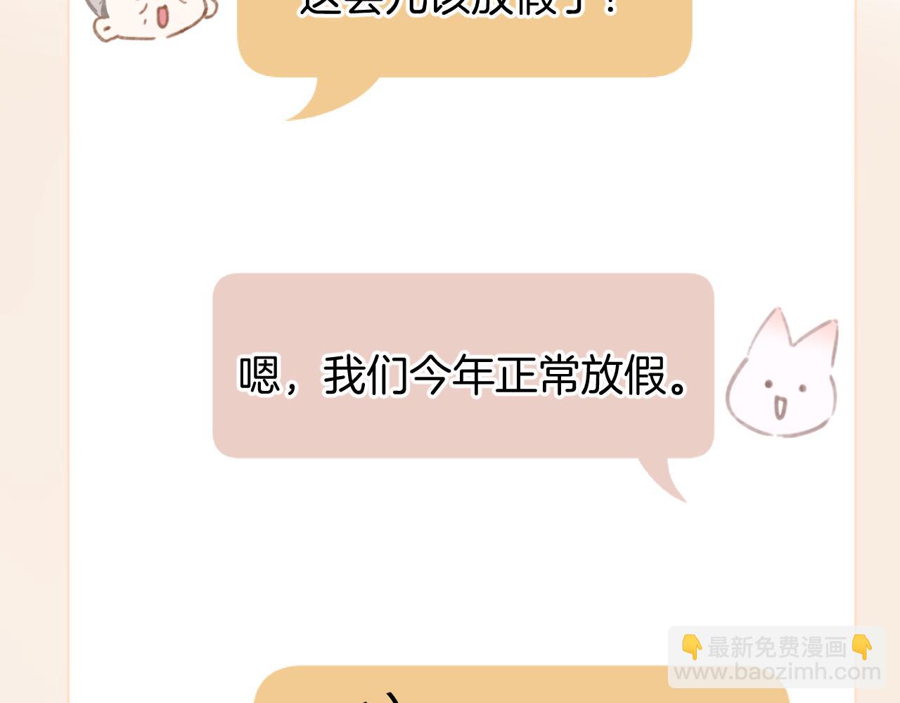 第36话 拉锯(1/3)-第40话