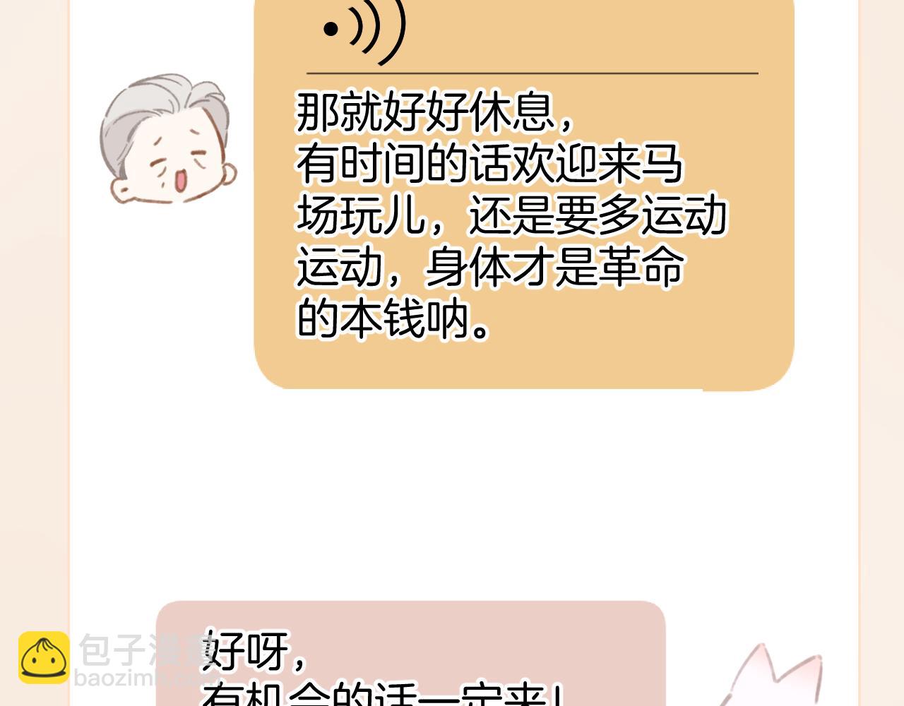 第36话 拉锯(1/3)-第40话