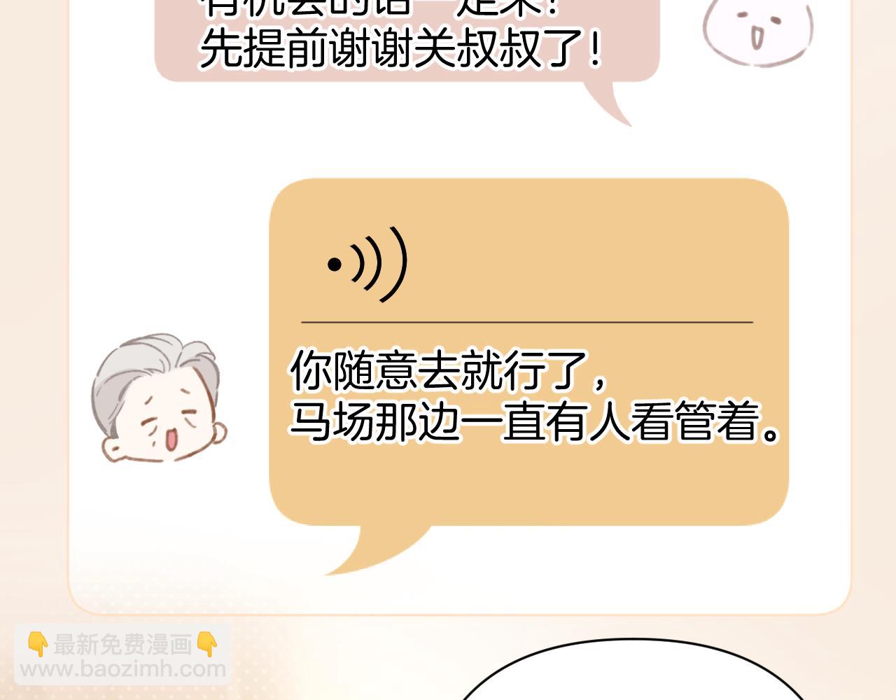 第36话 拉锯(1/3)-第40话