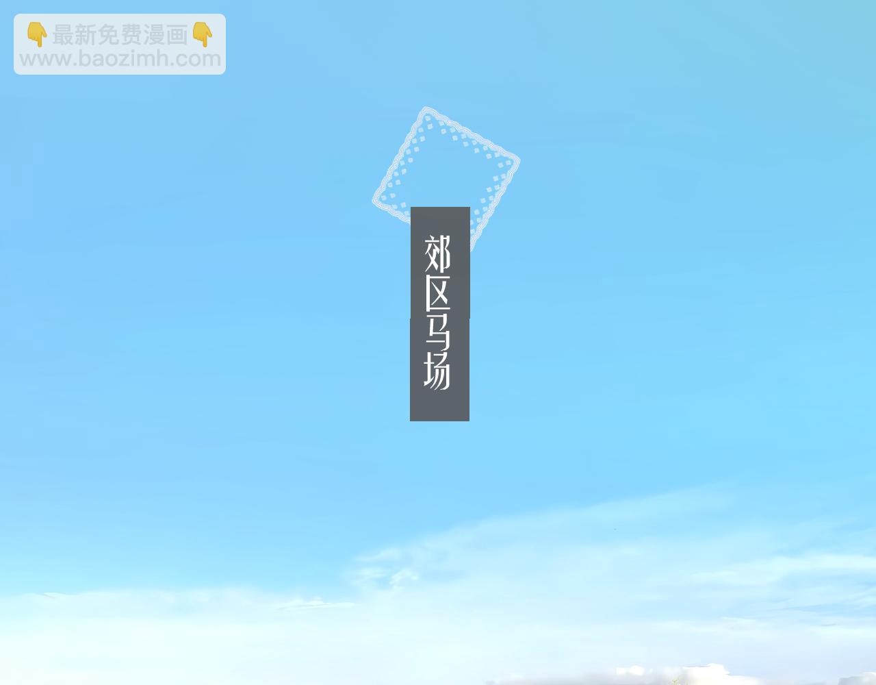 第36话 拉锯(1/3)-第40话