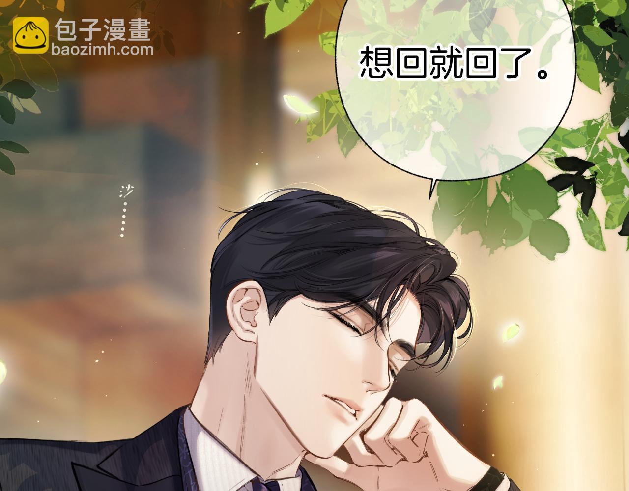 第36话 拉锯(1/3)-第40话