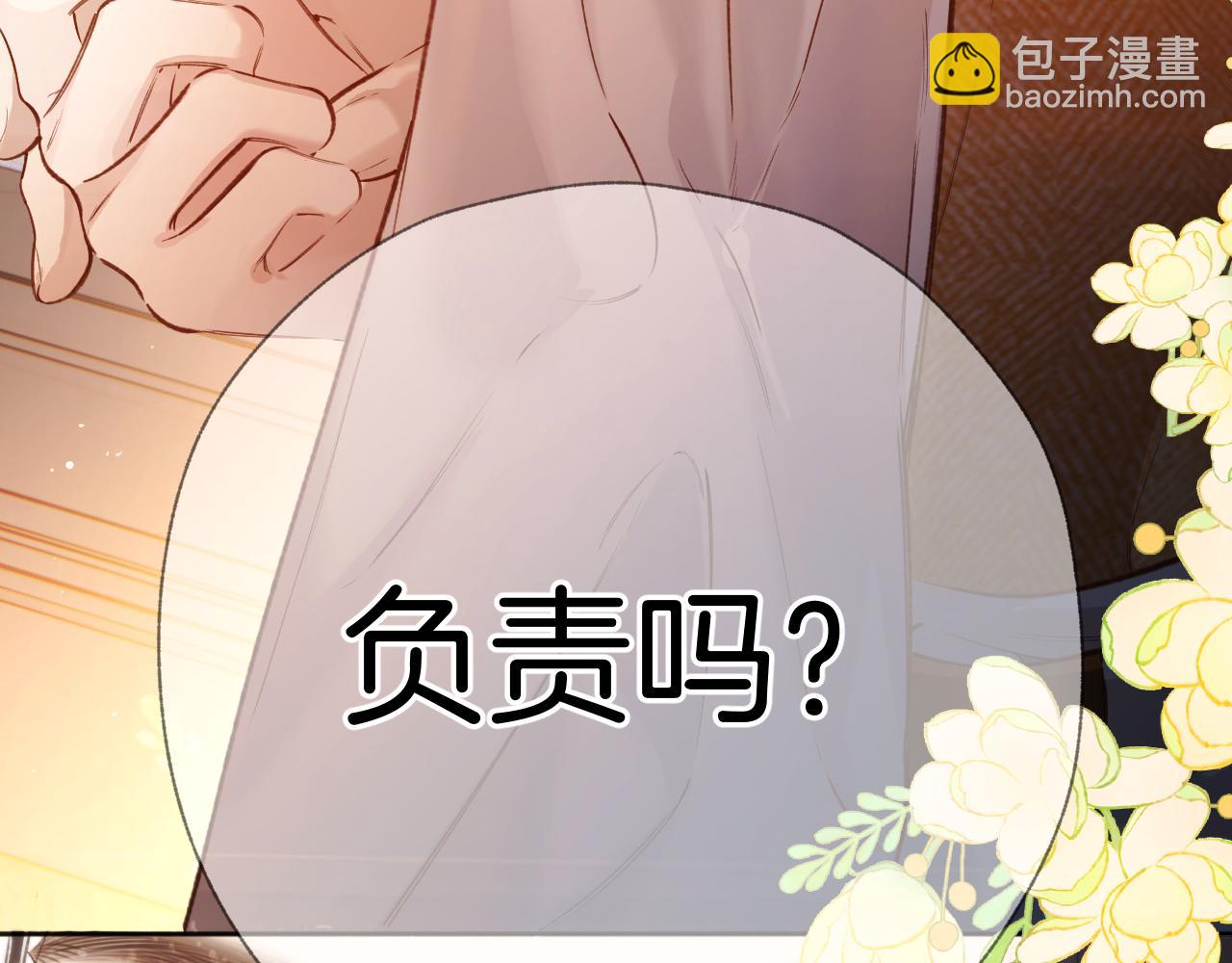 第38话 脱缰(1/4)-第42话