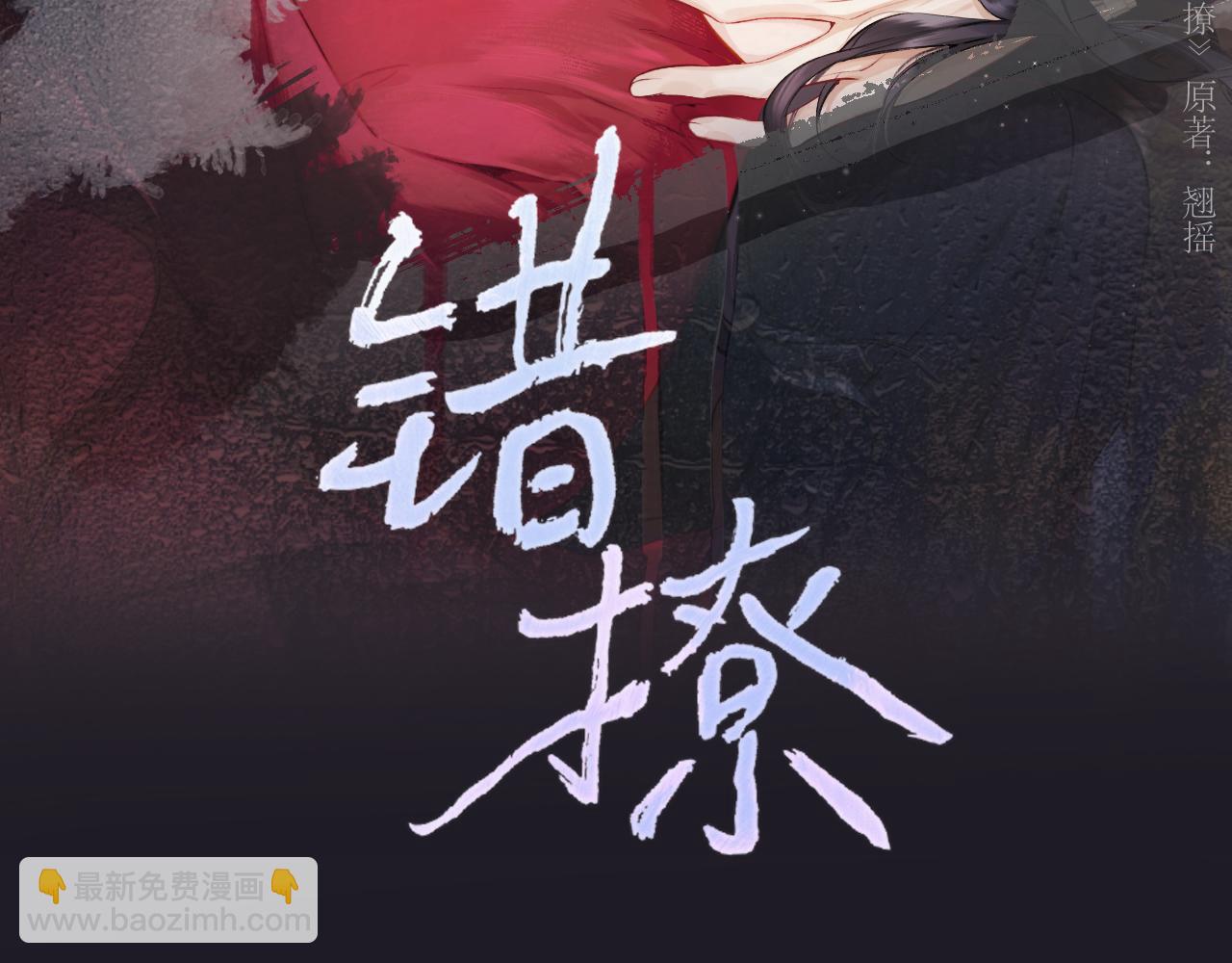 第38话 脱缰(1/4)-第42话