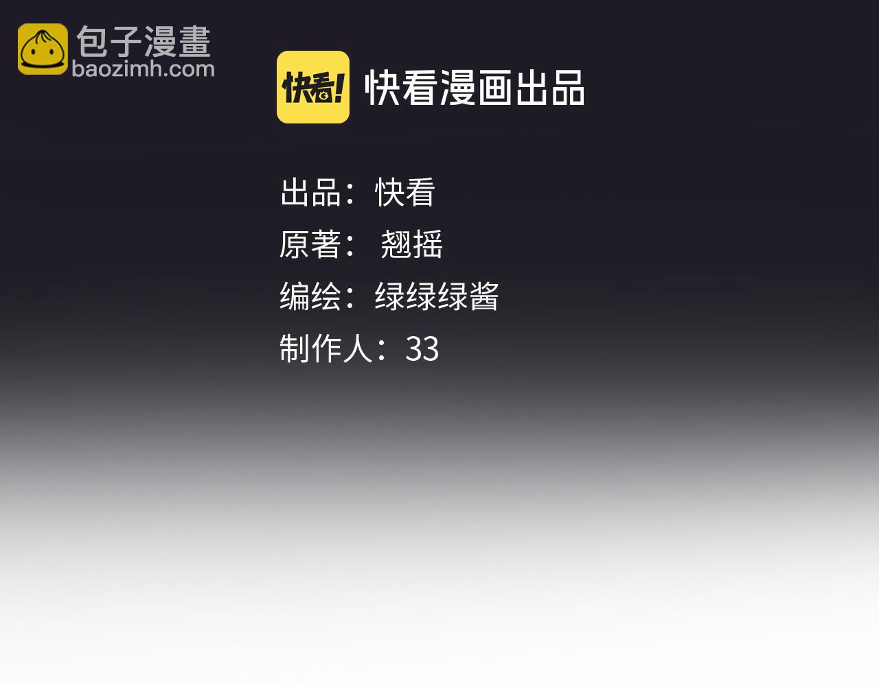 第38话 脱缰(1/4)-第42话