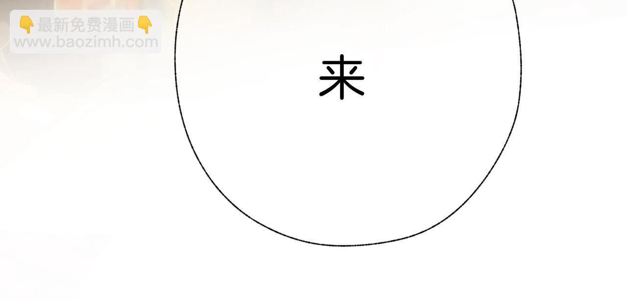 錯撩 - 第41話 食色(1/3) - 4
