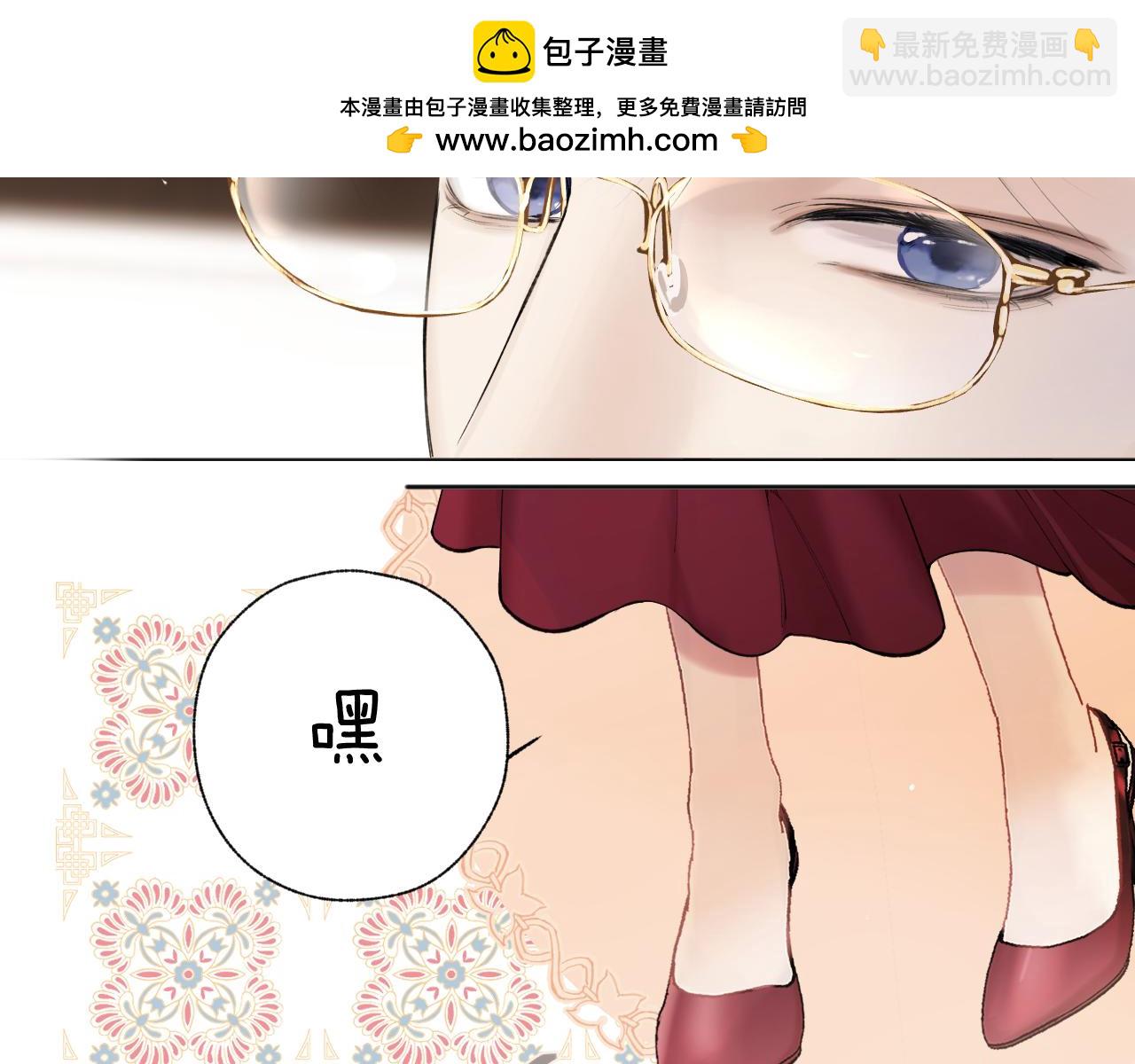 錯撩 - 第41話 食色(1/3) - 2