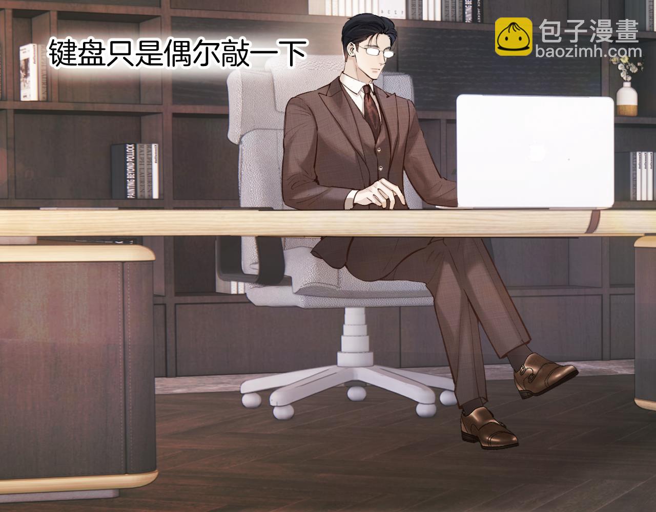 錯撩 - 第41話 食色(1/3) - 7