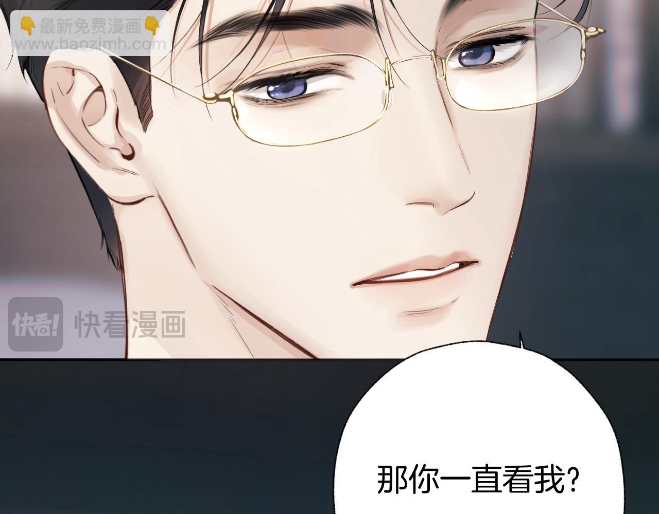 錯撩 - 第41話 食色(1/3) - 4