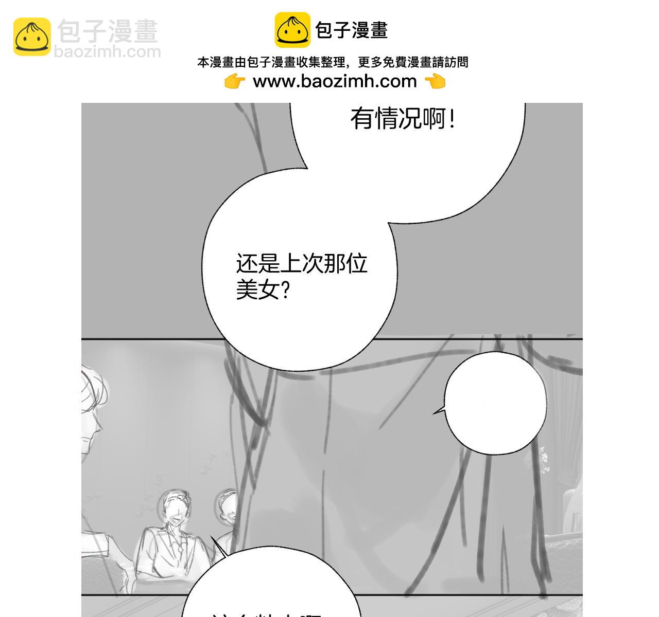 錯撩 - 休刊預告 - 2