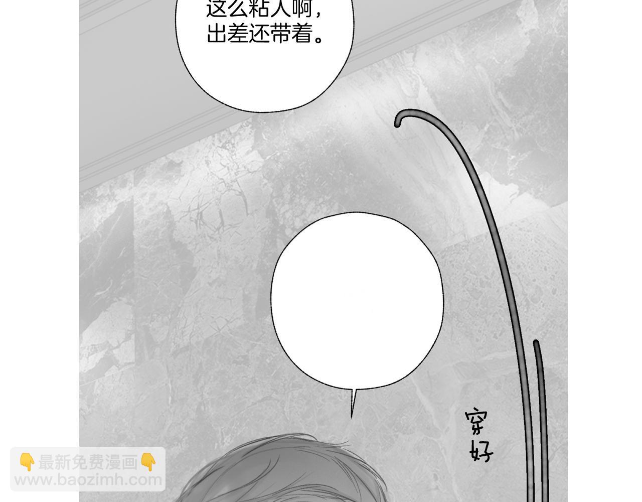 錯撩 - 休刊預告 - 1