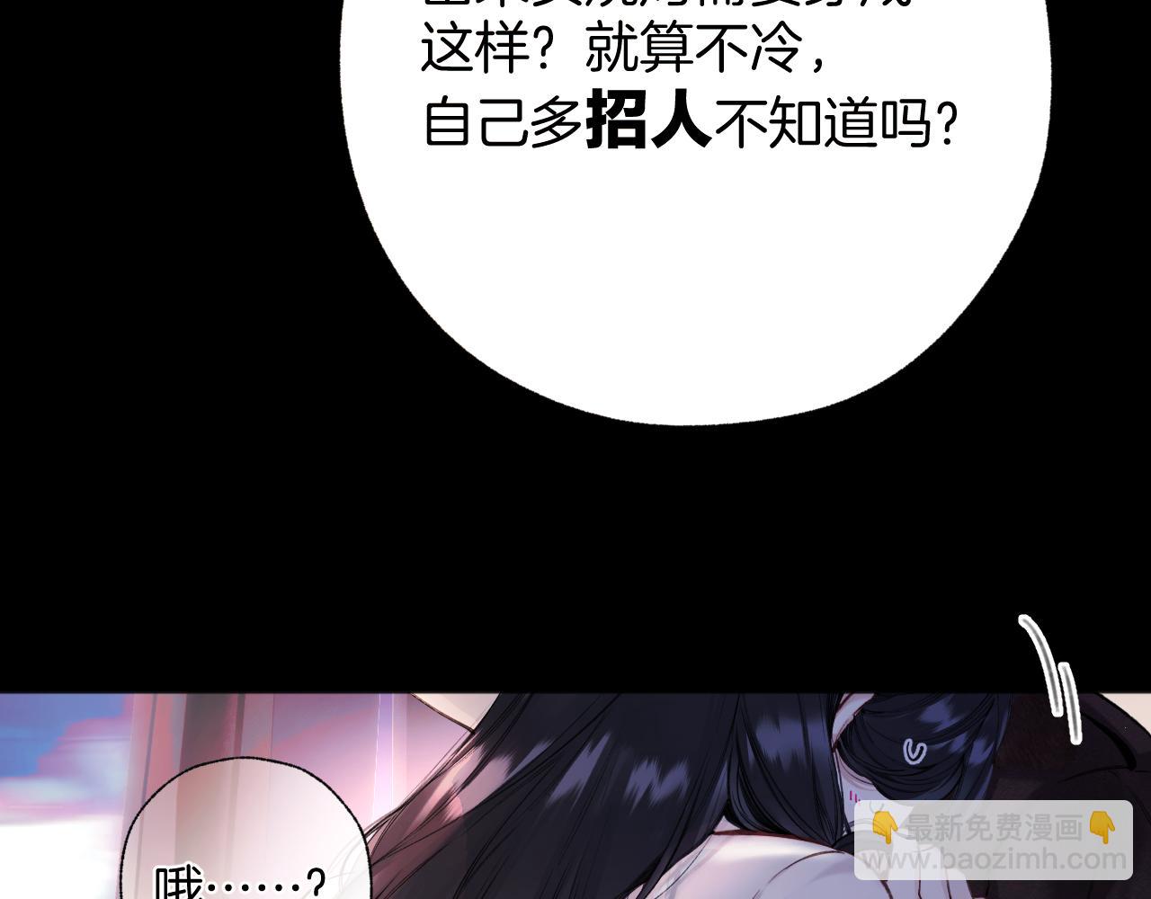 錯撩 - 第45話 酣暢(1/3) - 2