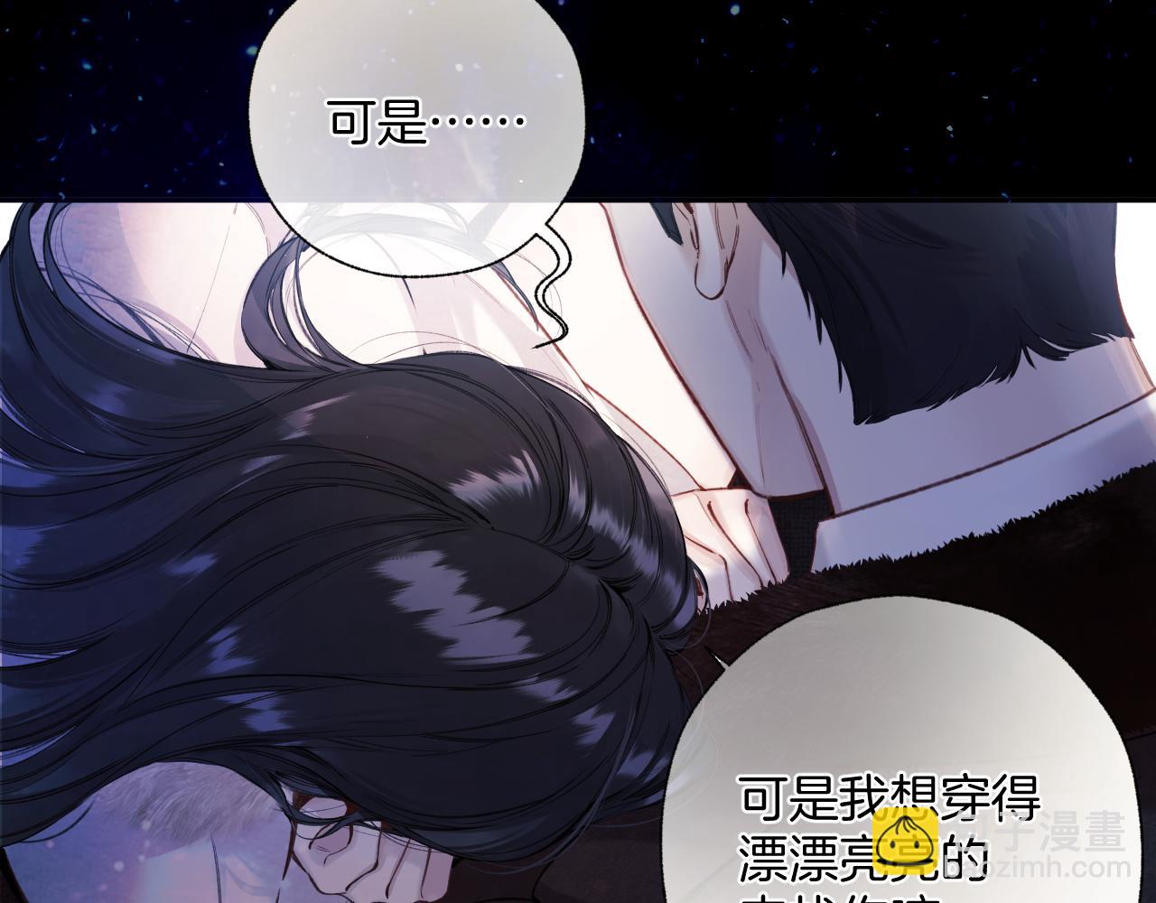 錯撩 - 第45話 酣暢(1/3) - 6