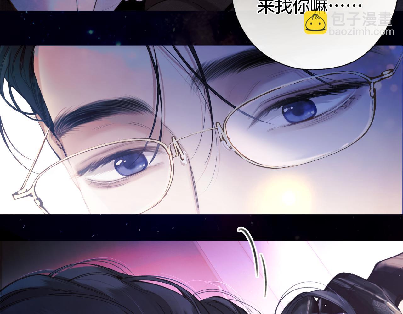 錯撩 - 第45話 酣暢(1/3) - 7