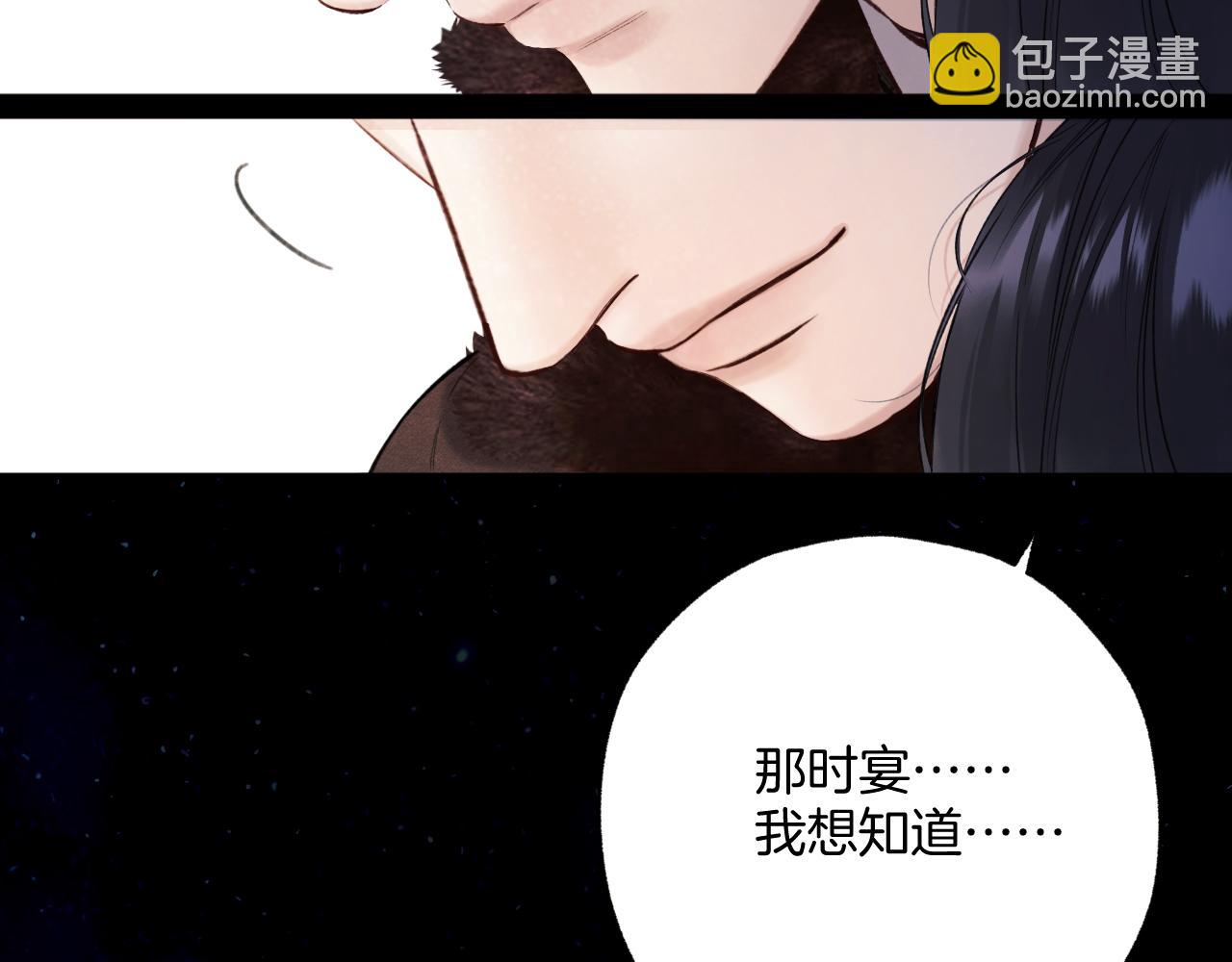 錯撩 - 第45話 酣暢(1/3) - 8