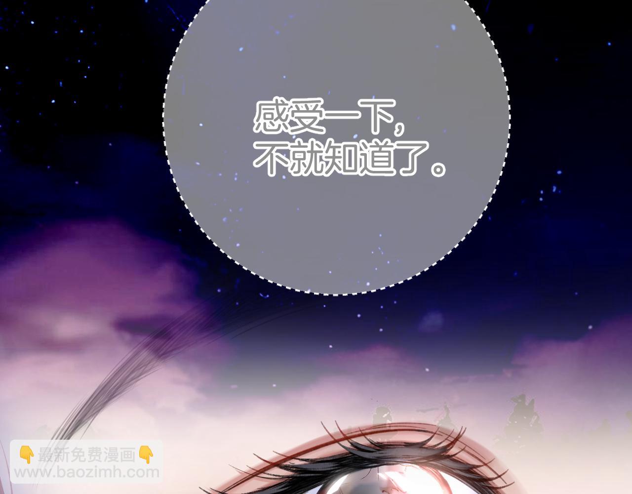 錯撩 - 第45話 酣暢(1/3) - 7