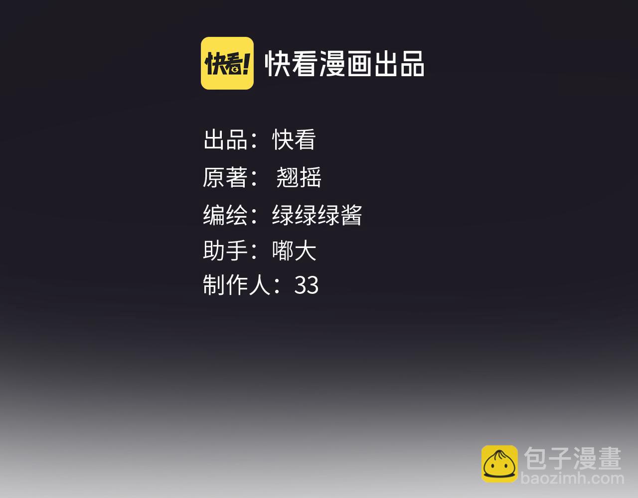 錯撩 - 第45話 酣暢(1/3) - 4