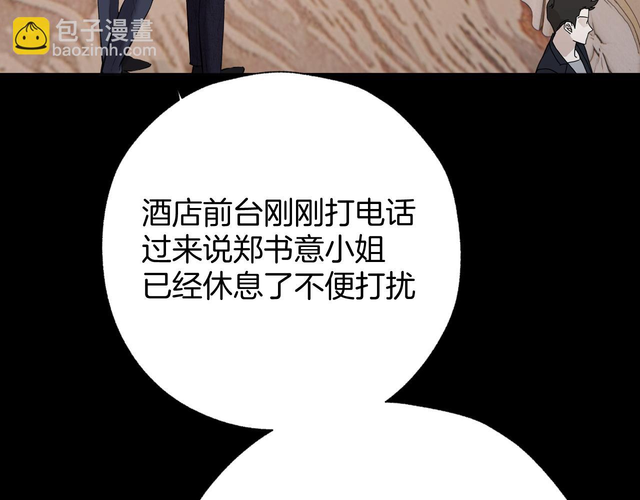 第47话 仙女(1/4)-第52话