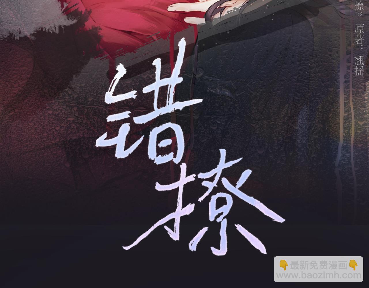 第49话 苦果(1/4)-第54话