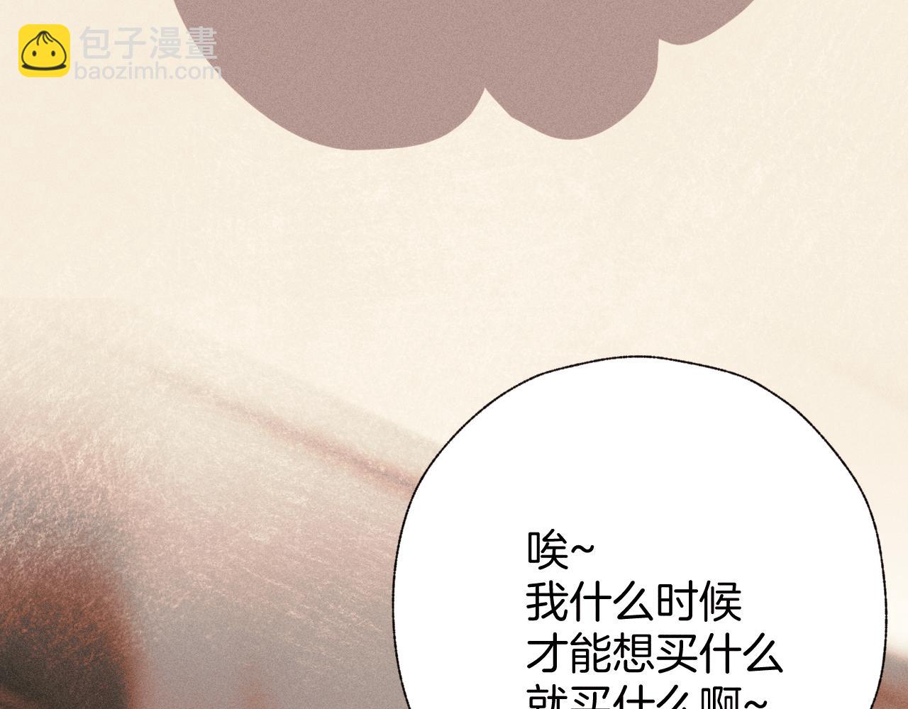 第49话 苦果(1/4)-第54话