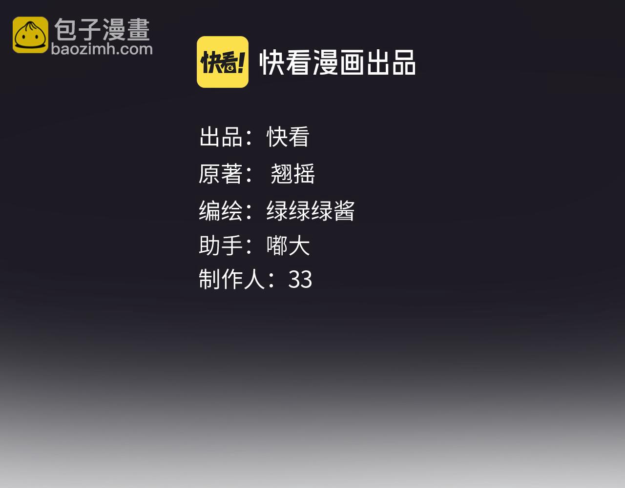 第49话 苦果(1/4)-第54话