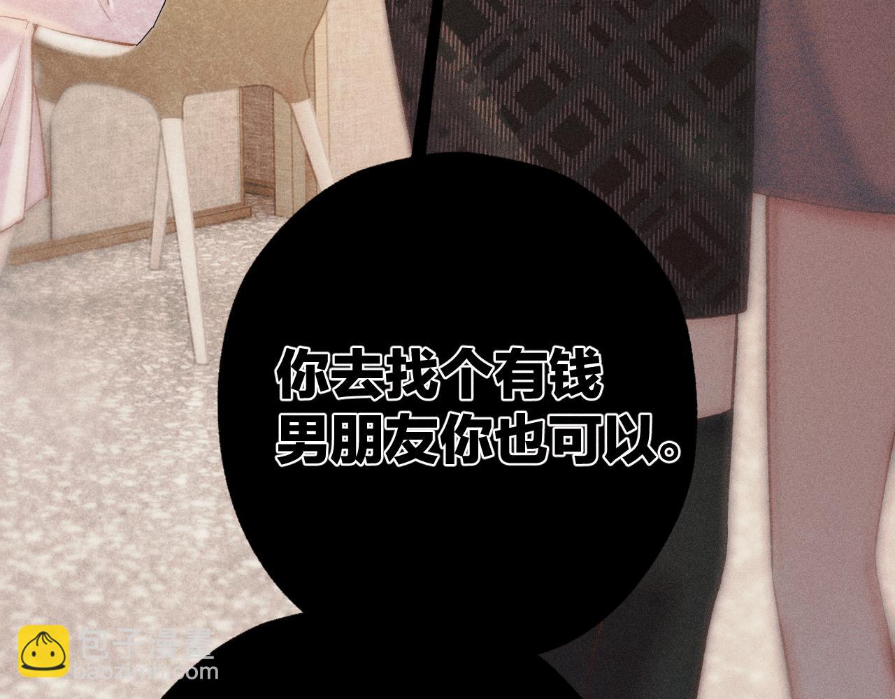 第49话 苦果(1/4)-第54话