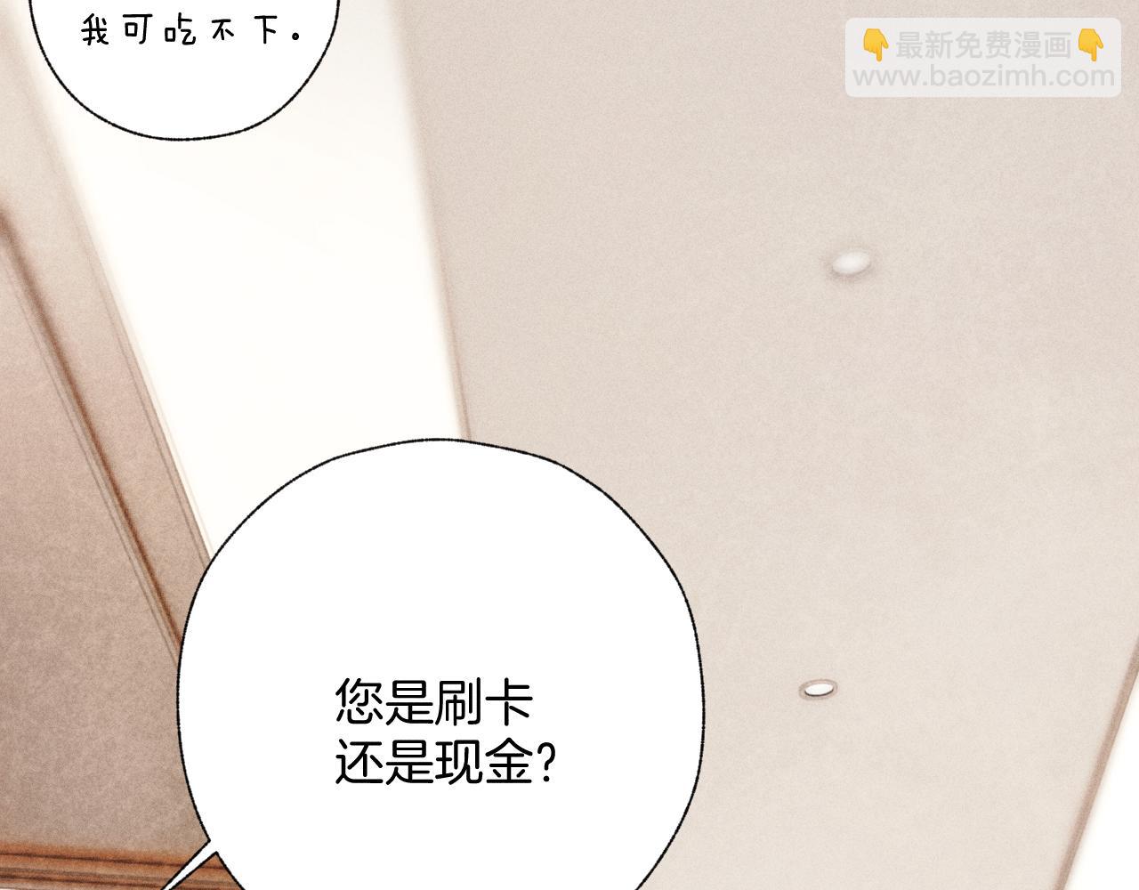 第49话 苦果(1/4)-第54话