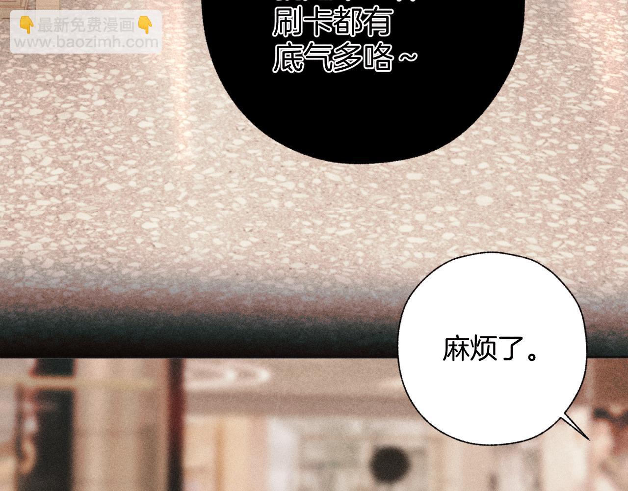 第49话 苦果(1/4)-第54话