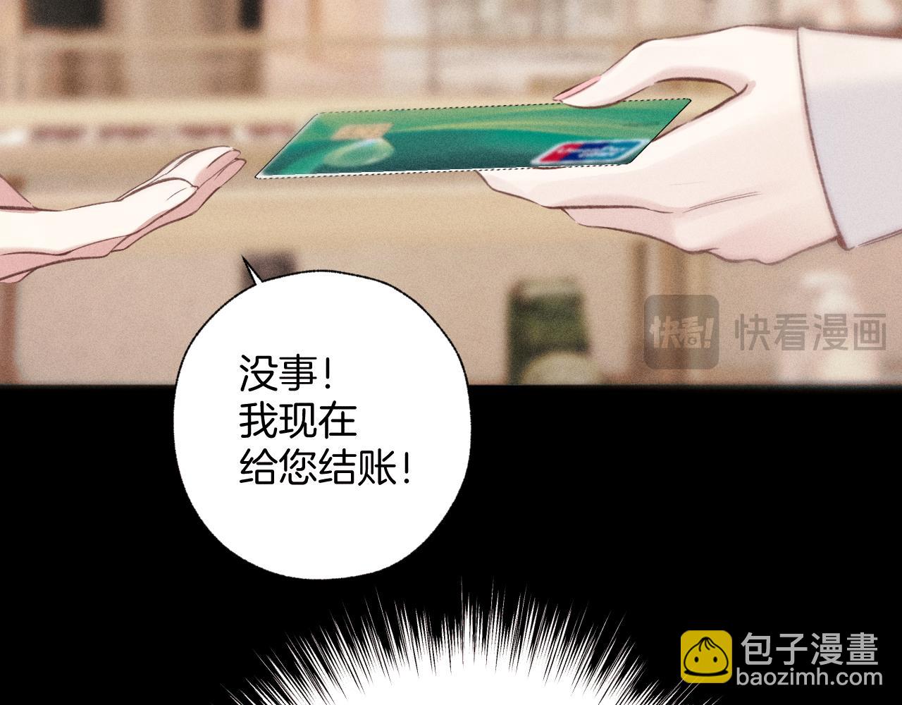 第49话 苦果(1/4)-第54话