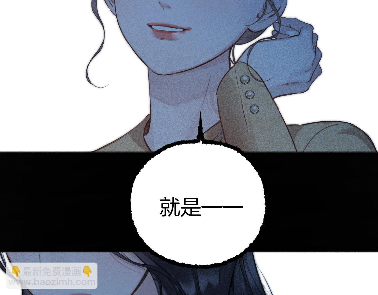 錯撩 - 第51話 烏龍(1/4) - 3