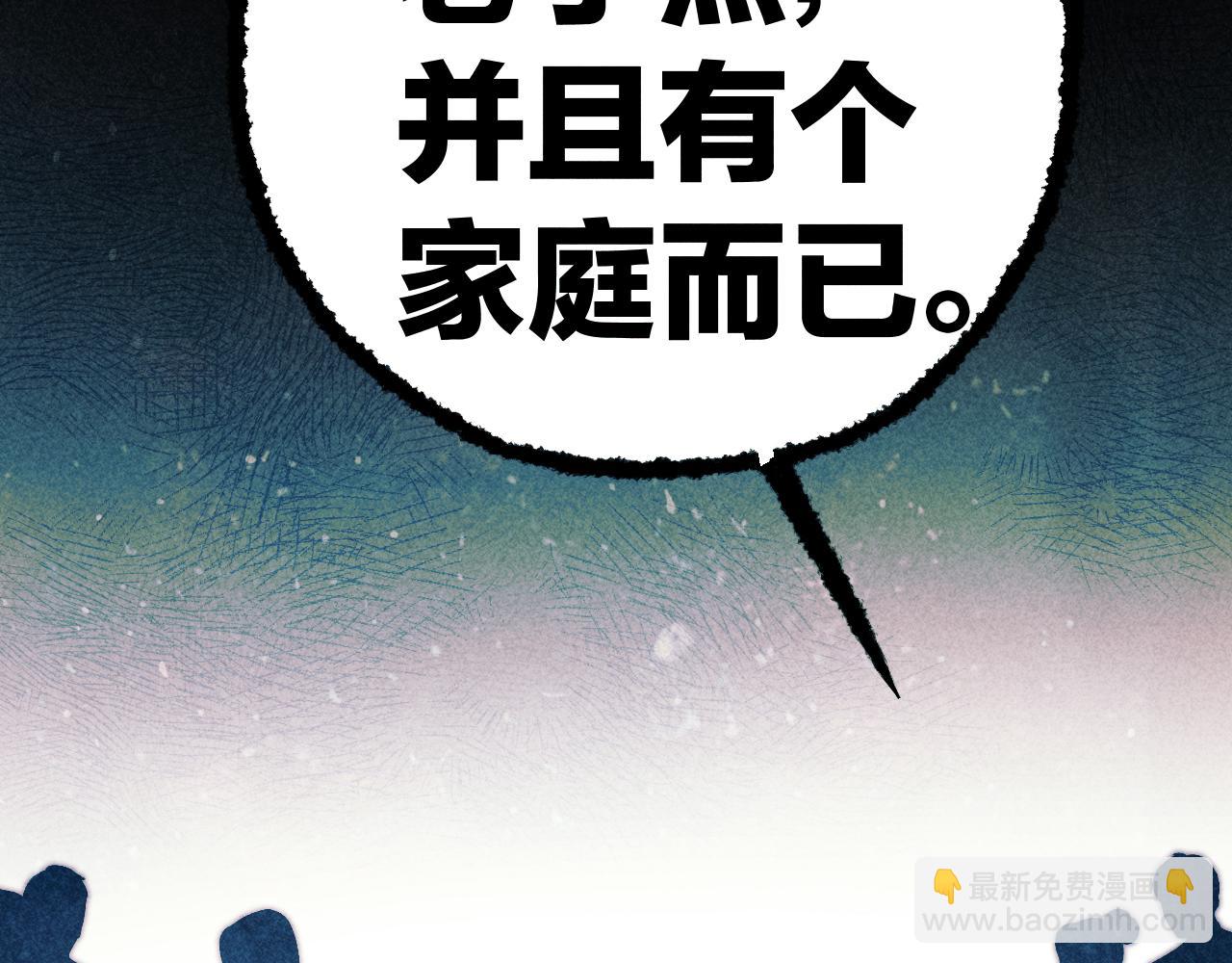 錯撩 - 第51話 烏龍(1/4) - 5