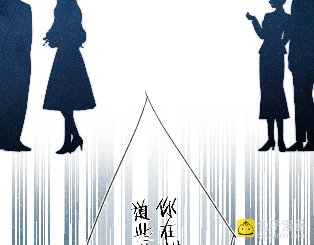 錯撩 - 第51話 烏龍(1/4) - 6