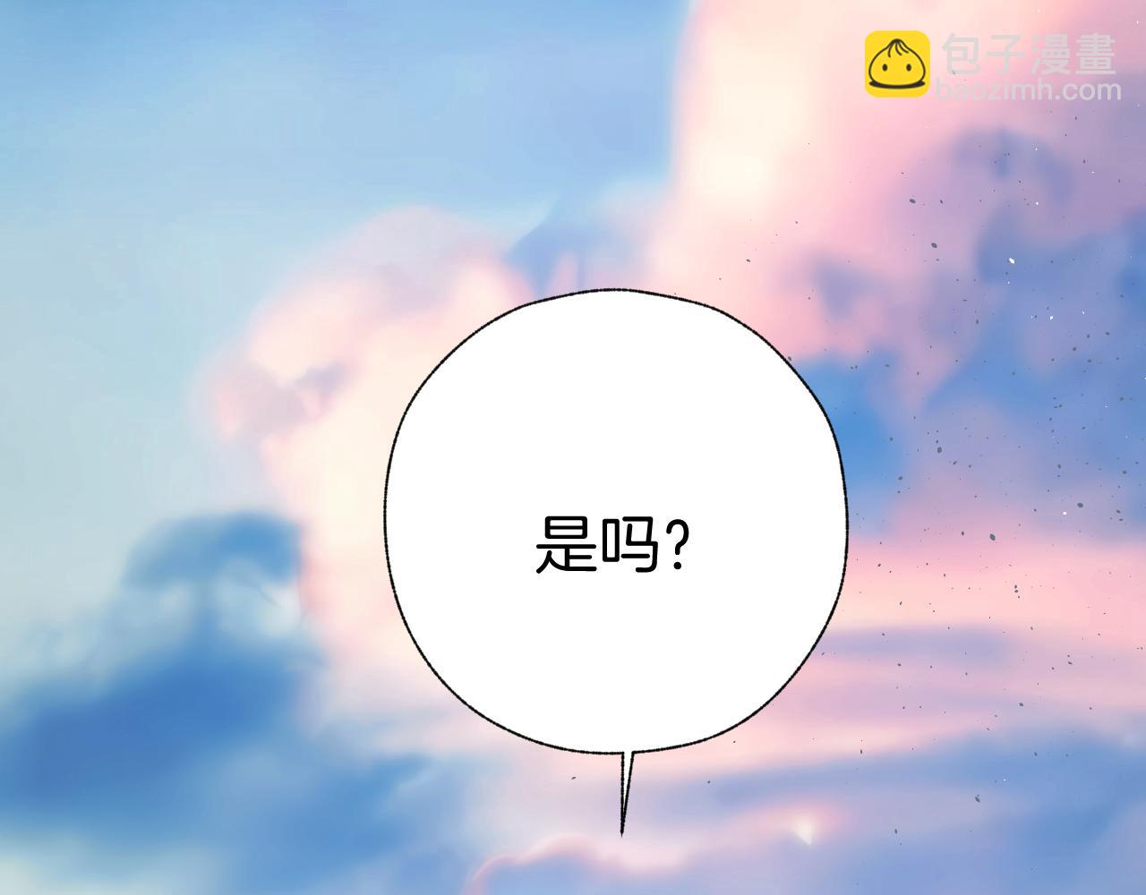 錯撩 - 第51話 烏龍(1/4) - 3