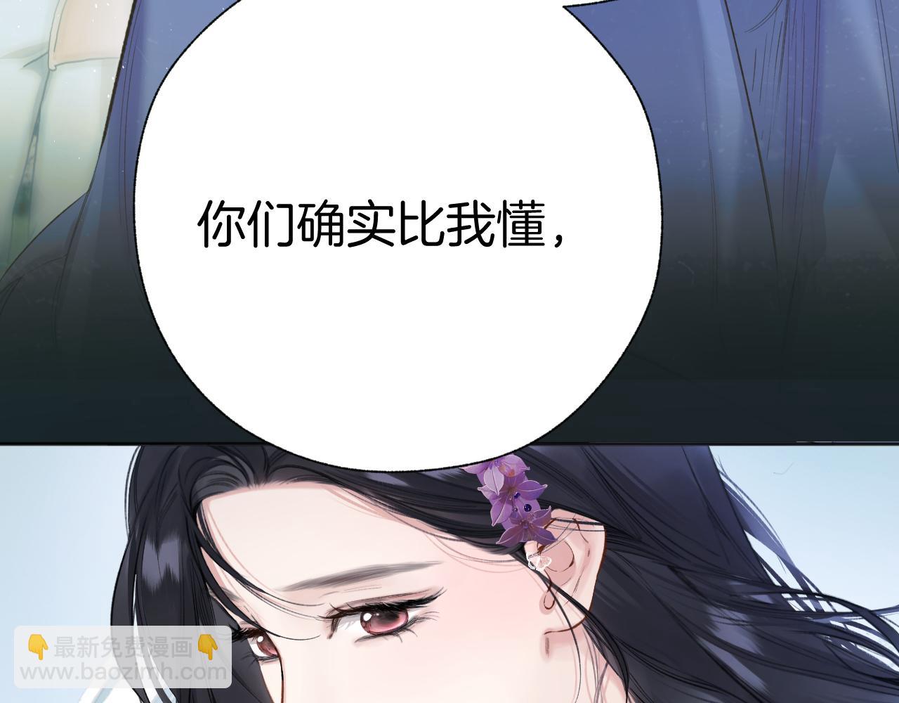 錯撩 - 第51話 烏龍(1/4) - 7