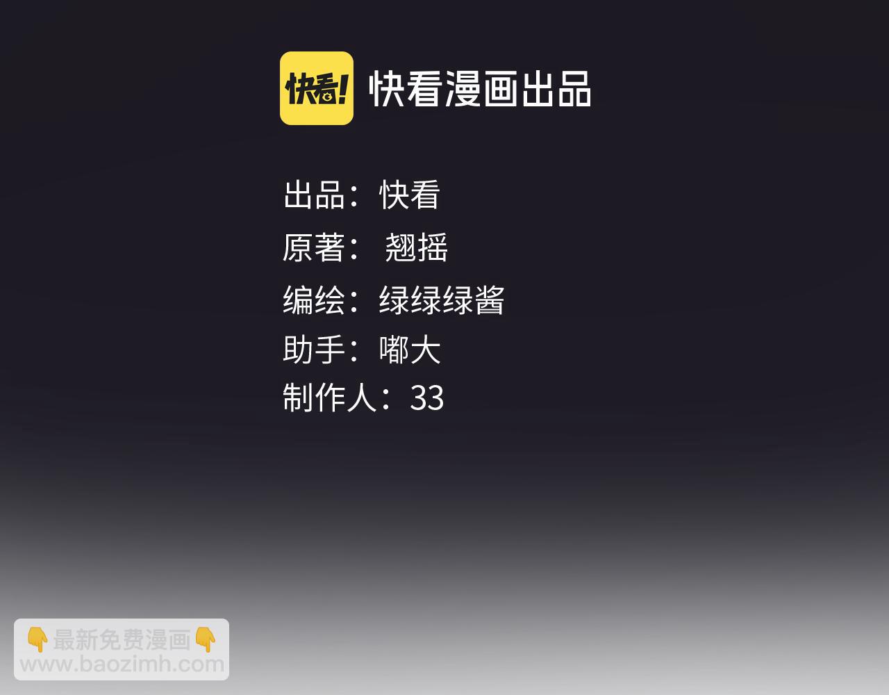 錯撩 - 第51話 烏龍(1/4) - 4