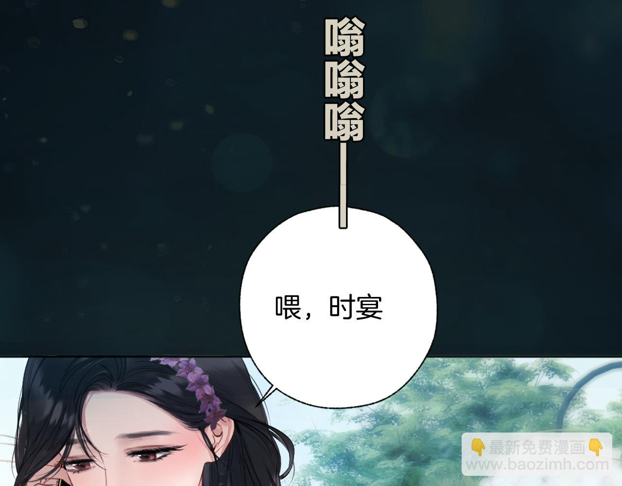 錯撩 - 第51話 烏龍(1/4) - 3