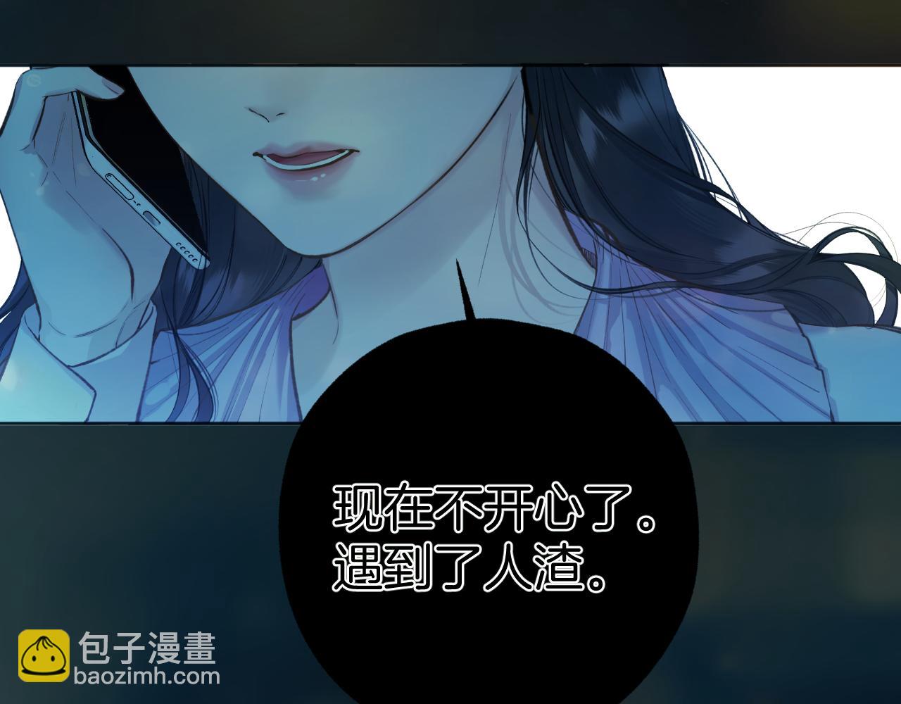 錯撩 - 第51話 烏龍(1/4) - 5