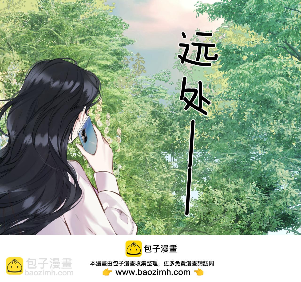 錯撩 - 第51話 烏龍(1/4) - 2