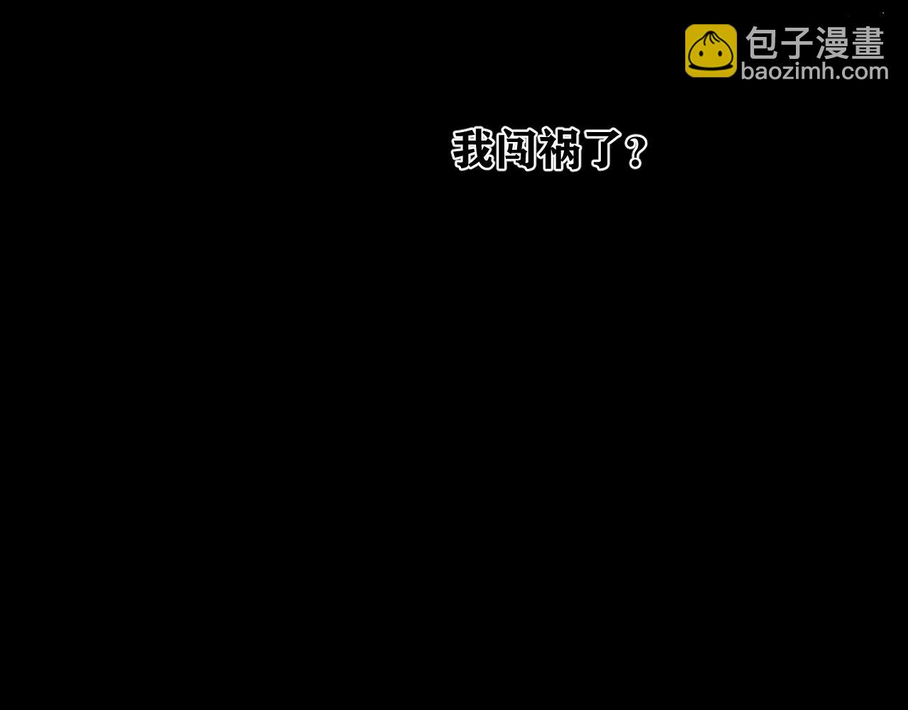 錯撩 - 第52話 難捨(1/4) - 1