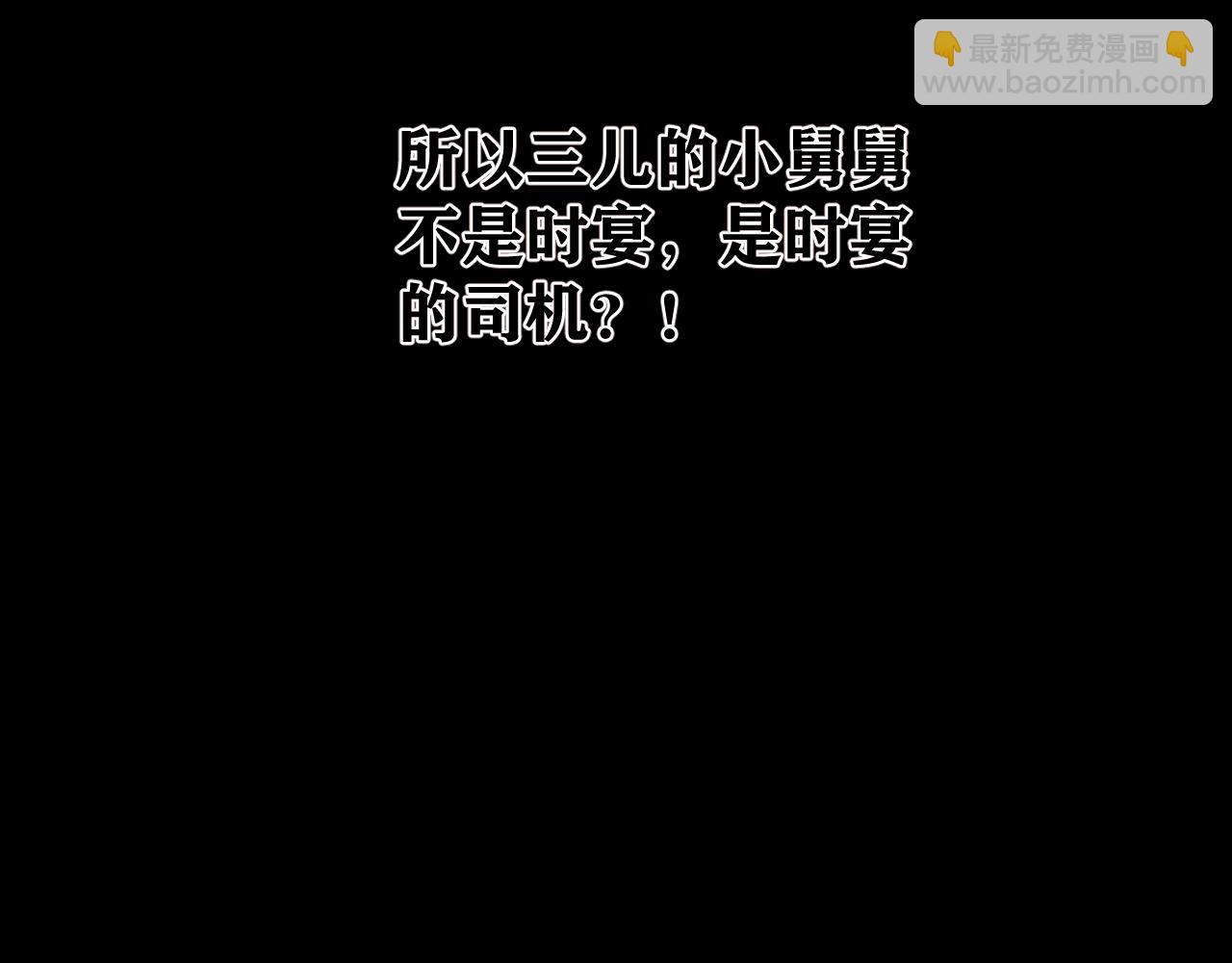 錯撩 - 第52話 難捨(1/4) - 2