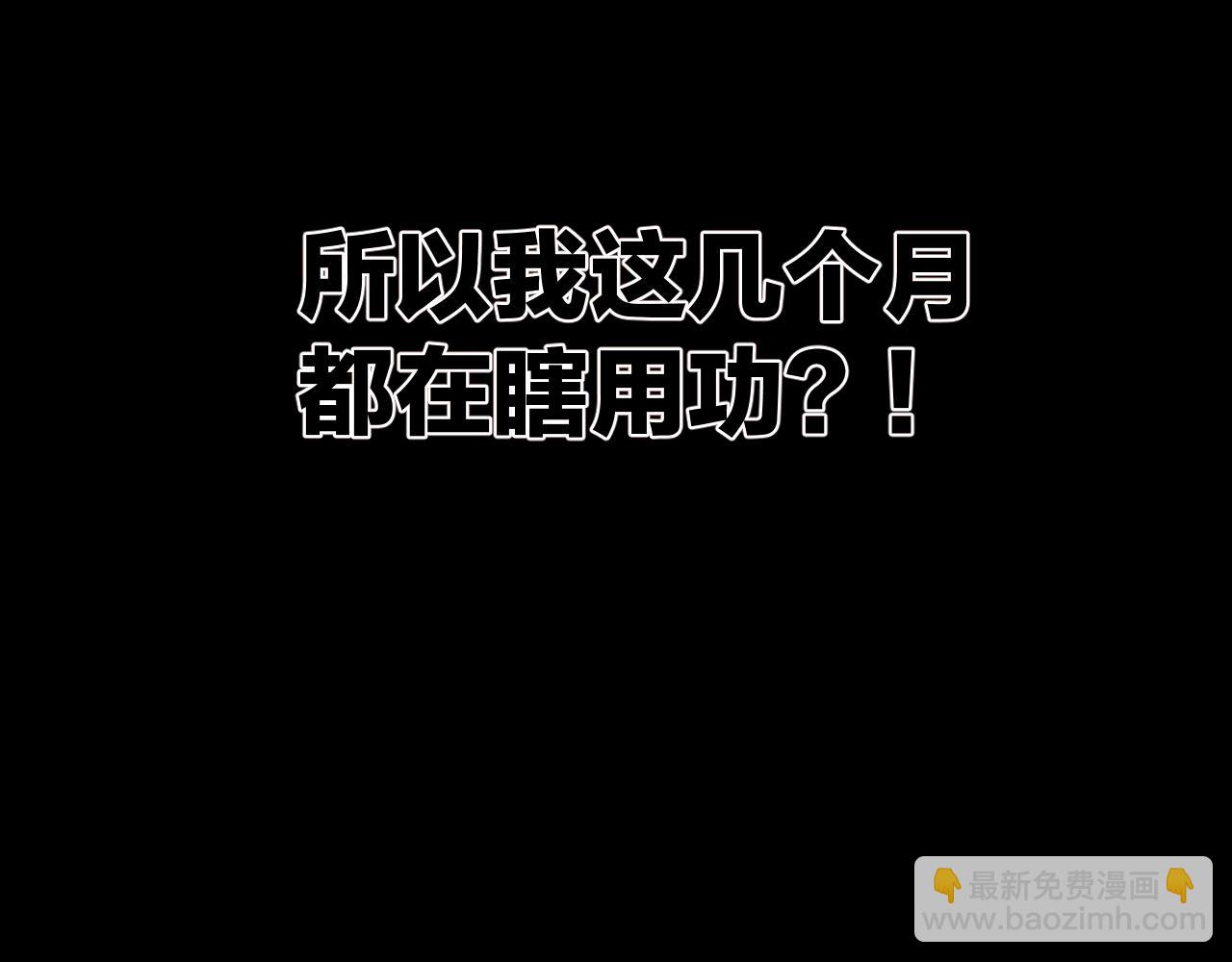 錯撩 - 第52話 難捨(1/4) - 3
