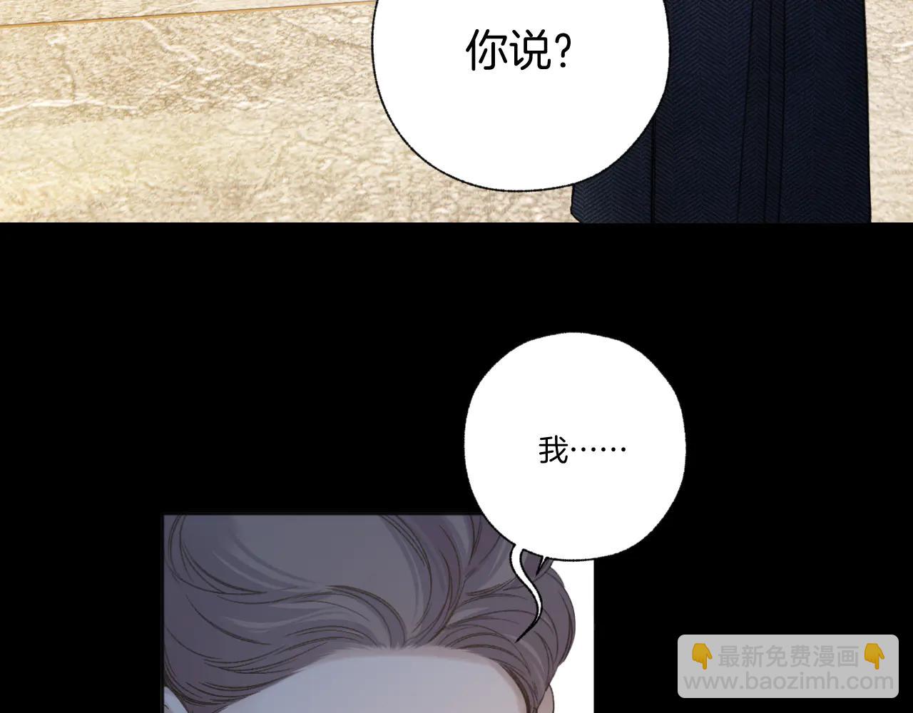 錯撩 - 第55話 碎裂無聲(1/4) - 1